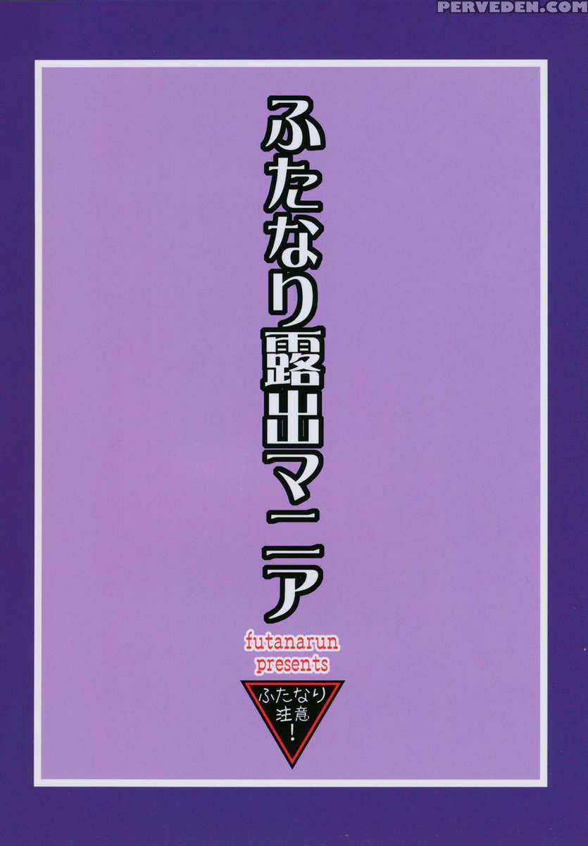 Futanari Roshutsu Mania 2 Chapter 1000 Page 27